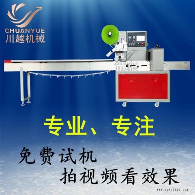 o型密封圈包裝機(jī) 川越牌o型密封圈自動(dòng)包裝機(jī)CY250 售后保障