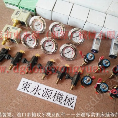 振力 沖床密封圈，剎車總成  找 東永源