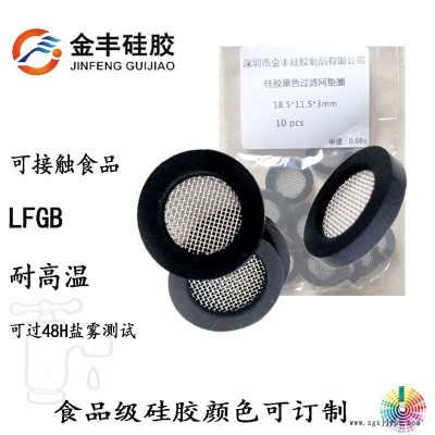 親涵廣東橡膠非標(biāo)密封件制品廠 o型過濾網(wǎng)密封圈橡膠墊片 浴缸龍頭4分管密封濾網(wǎng)墊圈