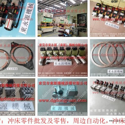 寧波 沖床過載保護(hù)裝置，U型密封圈  找 東永源