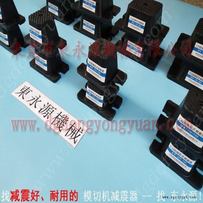 注塑機(jī)防震腳 大嶺山樓上機(jī)器 減振墊  砂紙手套裁斷機(jī)避震器，沖床密封圈