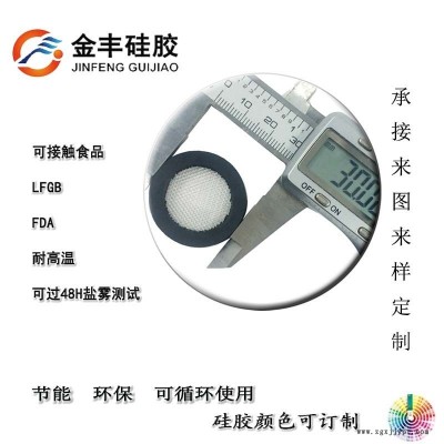 親涵東莞異型濾網(wǎng)密封件訂制 60目不銹鋼過濾網(wǎng)墊圈 1寸管道水質(zhì)過濾密封圈開模訂制