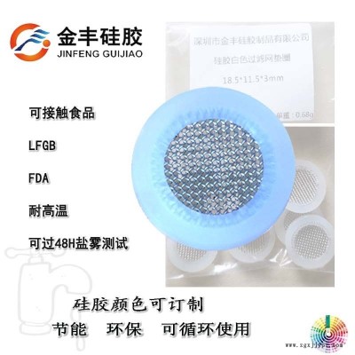 親涵龍頭水管4分帶網(wǎng)平墊密封圈 耐高溫異形硅膠密封件開模訂制 DN15橡膠包邊過濾網(wǎng)墊圈