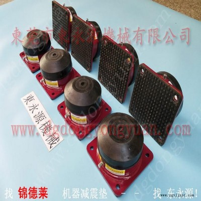 印刷啤機(jī)減震器 壓力機(jī)地腳  防振腳  機(jī)器用彈簧減震器，沖床密封圈