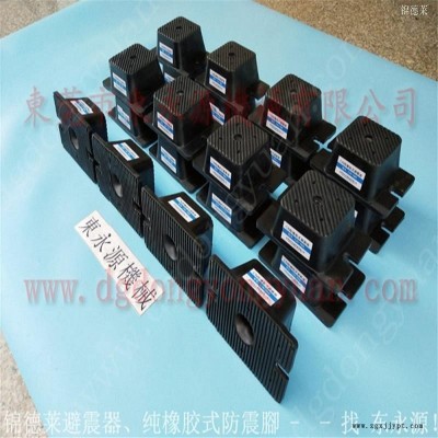 注塑機(jī)防震腳 充氣式腳墊  防震腳  樓板隔音防振墊，沖床密封圈