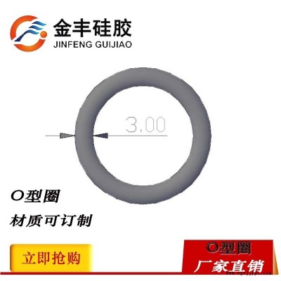 金豐40mm硅膠o型圈透明 美標(biāo)o型密封圈規(guī)格齊全 o形橡膠圈密封件現(xiàn)貨