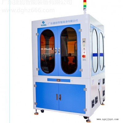廣東捷創(chuàng)廠家，O型密封圈機(jī)器視覺(jué)檢測(cè)系統(tǒng)，缺陷視覺(jué)檢測(cè)設(shè)備