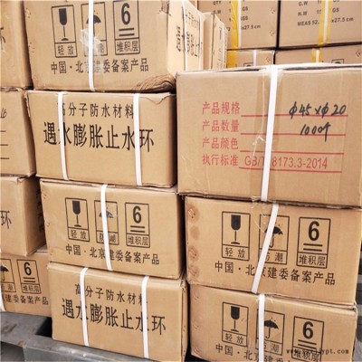 水膨脹密封圈  遇水膨脹止水環(huán)  遇水膨脹止水圈  全國(guó)直供廠家直銷