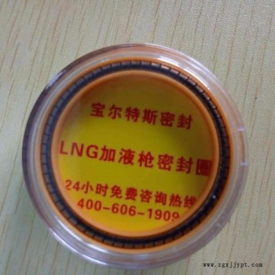LNG卡特加液設(shè)備 黃色彈簧蓄能密封圈