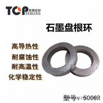 石墨盤(pán)根環(huán) 加工定做填料環(huán)耐高溫密封圈墊圈墊片A級(jí)拓璞密封 純石墨盤(pán)根 5000R