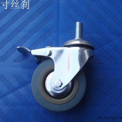 3寸灰膠絲桿剎車輪.萬(wàn)向輪工業(yè)輪架子輪3寸4寸5寸6寸輪腳輪輪子