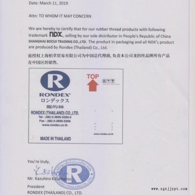 龍的絲 NDX 高品質(zhì)的橡膠絲 舒適感、耐高溫、抗老化、抗臭氧、抗紫外線