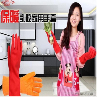 冬季家用洗碗手套 洗衣服橡膠手套 乳膠防水家務(wù)手套廠家批發(fā)