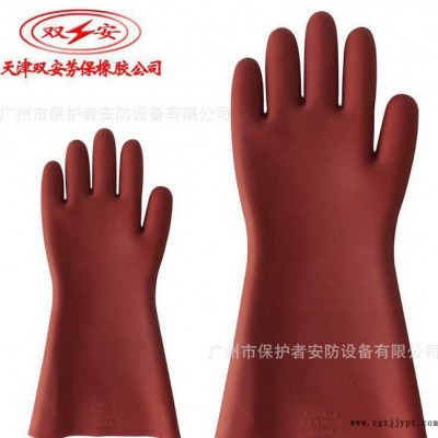 雙安12KV絕緣手套 電工帶電作業(yè)耐高壓 橡膠手套 防電勞保 廣州供應