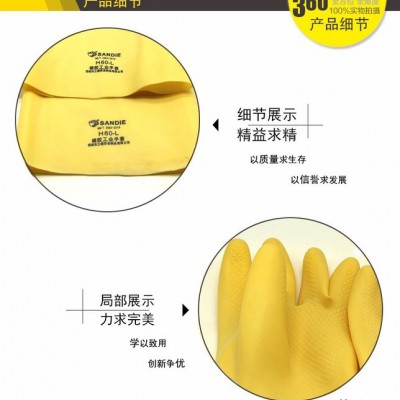 三蝶H60-L  橡膠手套 冷庫必須 耐強(qiáng)酸70%，耐強(qiáng)堿55%  氨用防護(hù)用品