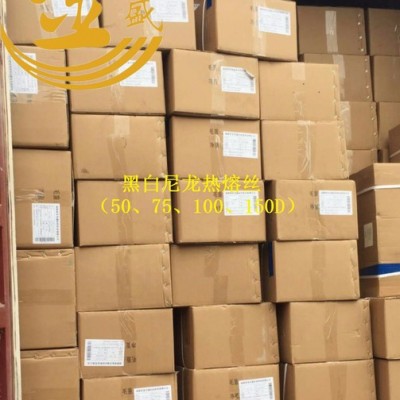 低熔點(diǎn)低溫?zé)崛埸c(diǎn)滌綸熱熔絲  飛織鞋面專用熱熔絲