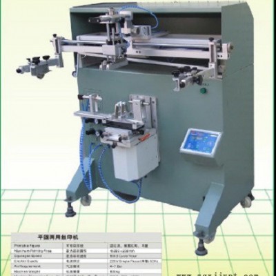 玻璃瓶滾印機(jī)玻璃杯絲印機(jī)銘牌絲網(wǎng)印刷機(jī)絲印機(jī)油煙機(jī)面板絲印機(jī)觸摸面板絲印機(jī)喇叭移印機(jī)LOGO移印機(jī)銘牌移印機(jī)鞋墊絲印機(jī)