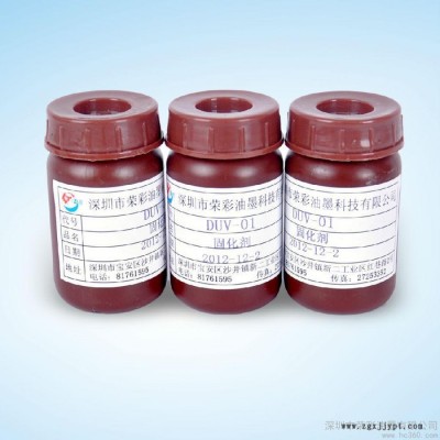 榮彩油墨AUV系列ABS，亞克力塑膠絲印油墨