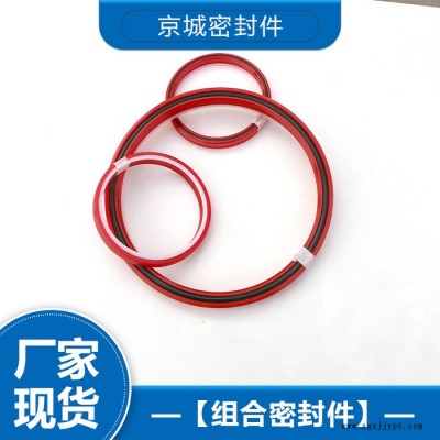 立柱組合密封件 千斤頂組合密封件價(jià)格 千斤頂組合密封件廠家 歡迎咨詢