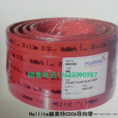 供應(yīng)銷售各種導(dǎo)向環(huán)，酚醛樹脂導(dǎo)向環(huán)、赫（好）萊特導(dǎo)向環(huán)導(dǎo)向帶等等各種密封件