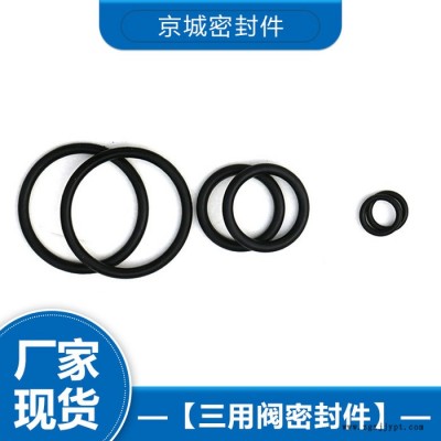 三用閥密封件 單體液壓支柱三用閥廠家 單體液壓支柱三用閥價格 支持定制