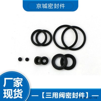 三用閥密封件 單體液壓支柱三用閥價(jià)格 三用閥密封件廠家 支持定制