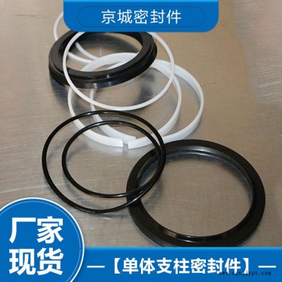 液壓單體密封件 單體支柱密封圈廠家 液壓單體密封件價(jià)格 歡迎來電咨詢