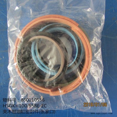徐工裝載機密封件860110556 HSGK-100/55BE-EC夾木鉗油缸密封件(張家口)
