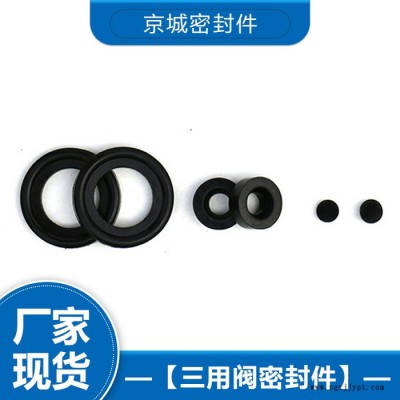 三用閥密封件 液壓支柱三用閥價格 三用閥密封件廠家 價格合適