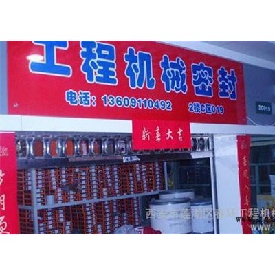 供應**Komatsu**380裝載機油缸密封件修理包