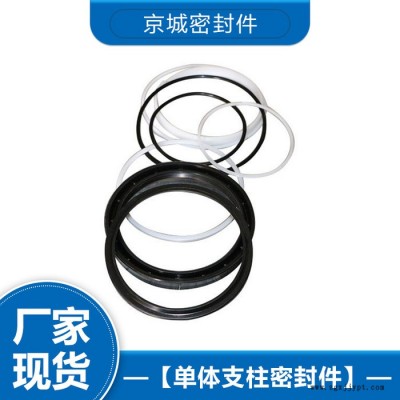 單體支柱密封件 單體密封圈廠家  歡迎來電咨詢