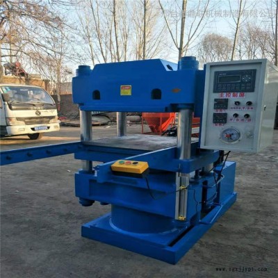 橡膠熱壓平板硫化機(jī) 密封件液四柱硫化成型機(jī)