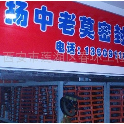 供應陜西地區(qū)裝載機挖掘機推土機密封件批發(fā)中心