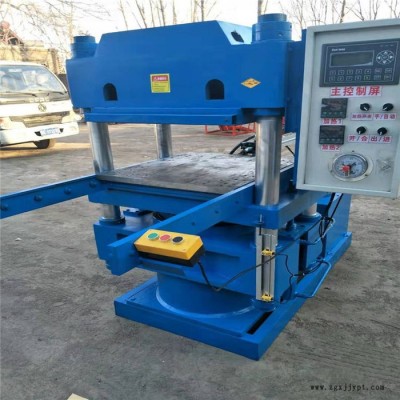 密封件液壓四柱平板硫化成型機(jī) eva發(fā)泡熱壓成型機(jī)