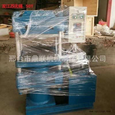 **橡膠平板硫化機(jī) 定制密封件四柱熱壓機(jī)