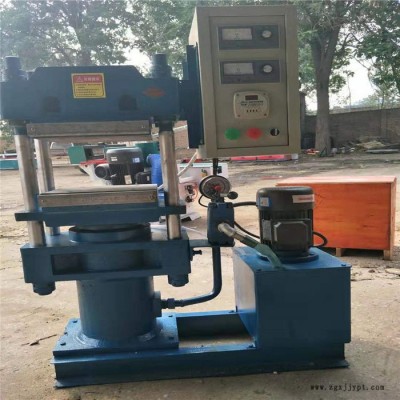 密封件硫化定型機(jī) 大平板橡膠硫化成型機(jī) 平板壓機(jī)