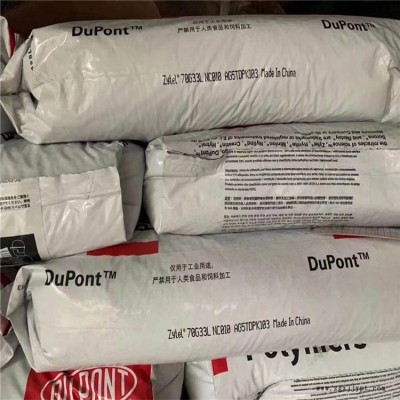 批發(fā)PA66塑膠原料增強級材料， PA66美國杜邦 70G33L增強級材料