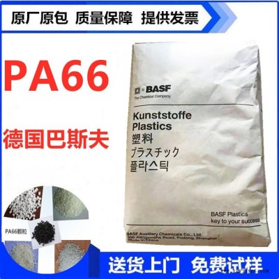 耐油PA66德國巴斯夫A3EG6 高剛性 耐磨pa66 玻纖增強(qiáng)30% 耐高溫尼龍66 電氣部件