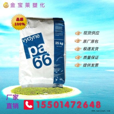高強度PA66美國首諾抗溶解21SPF 高韌性聚酰胺純樹脂尼龍原料 長期供應(yīng)PA66美國首諾 顆粒各種型號