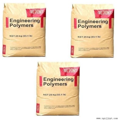 杜邦 PA66 101L 高沖擊 高流動(dòng)  適用外殼，連接器，齒輪等等