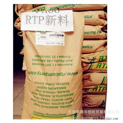 pa66美國(guó)RTP 200 TFE 20 美國(guó)杜邦101L pa66尼龍132F 德國(guó)朗盛AKV50 德國(guó)巴斯夫A3E