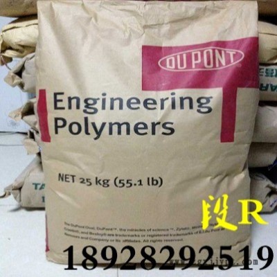 廊坊增韌級(jí)PA66 80G25HS/杜邦PA66
