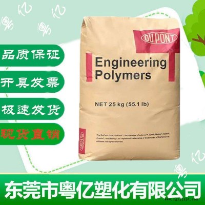 增韌 耐寒 PA66/美國杜邦/ST801 耐低溫 高抗沖PA66原材料