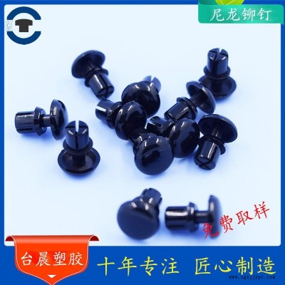 東莞臺晨 尼龍鉚釘 塑膠鉚釘 R型鉚釘 PA66材質(zhì) 塑膠固定扣 應(yīng)用于電子電器行業(yè)