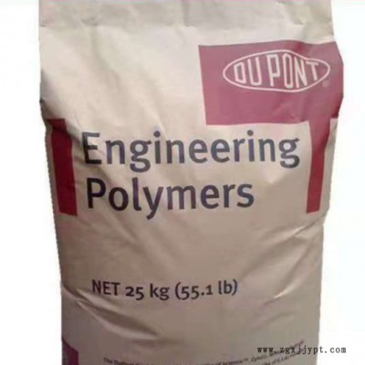 PA66/美國杜邦/8018HS 注塑級熱穩(wěn)定性PA66 增韌級增強耐高溫用料   佳泰興