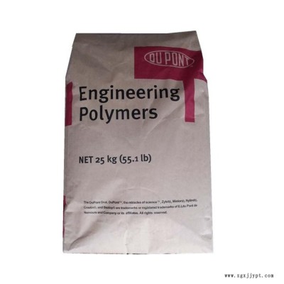 供應美國杜邦Zytel PA66 FR7025V0F良好抗撞擊性電器照明汽車行業(yè)無鹵阻燃尼龍 磷含量低到無