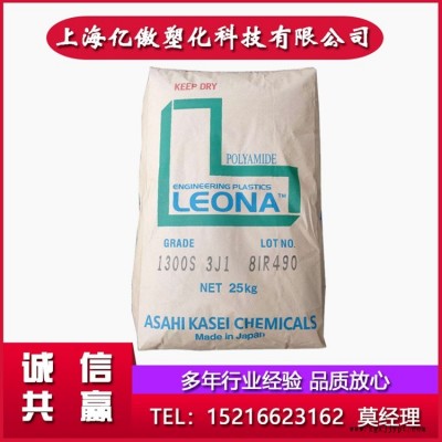 PA66日本旭化成14G15玻璃纖維增強15%耐熱性高強度抗蠕變高剛性耐疲勞性汽車應用電氣應用發(fā)動機零件構件