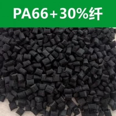 品牌GAMTAAI 廠家直銷PA66尼龍全新料改性塑料