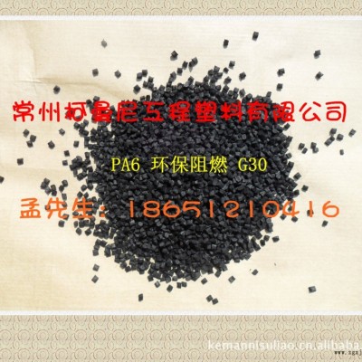 增強尼龍PA6 G10 黑色尼龍回料 澆鑄尼龍顆粒 代替PA66再生尼龍