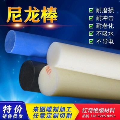 廣東紅奇尼龍棒米黃色尼龍板棒白色尼龍棒|黑色尼龍棒|藍(lán)色尼龍棒|MC901尼龍棒|pa66尼龍棒|耐磨|實(shí)心圓柱形塑料棒